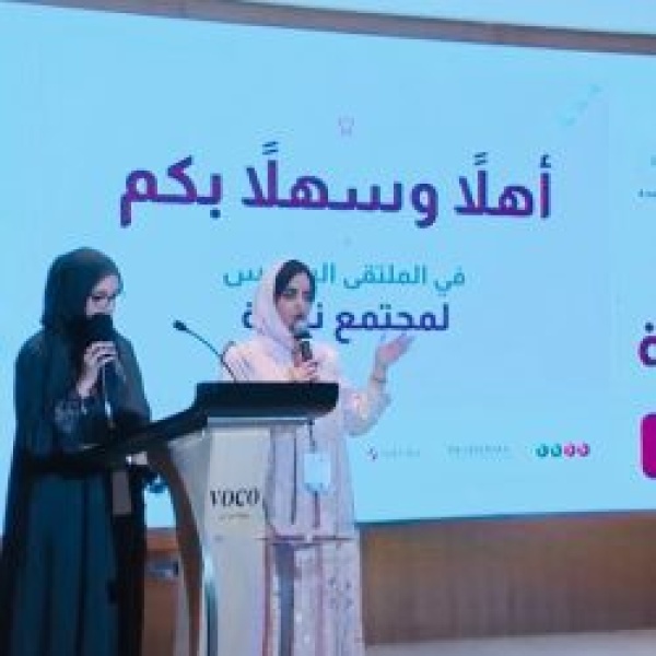 أنا ناجية يحتفي بعقد من التوعية والتمكين في ملتقاه السادس بجدة أنا ناجية يحتفي بعقد من التوعية والتمكين في ملتقاه السادس بجدة