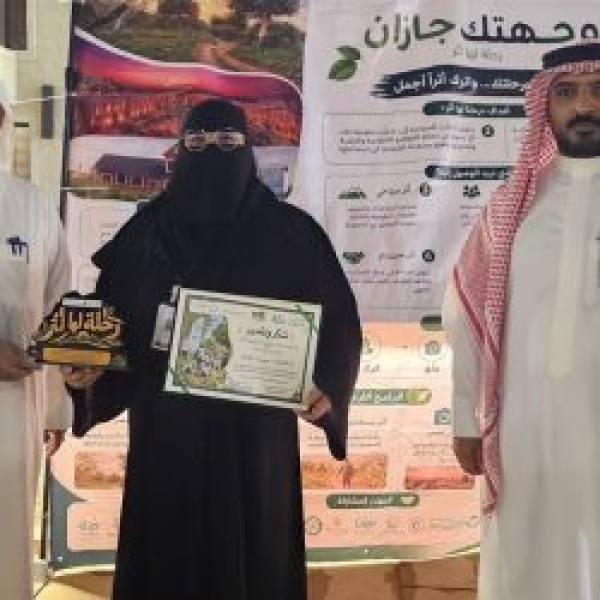 رحلة لها أثر مبادرة تطوعية بجازان تختتم مسيرتها بتكريم شركاء النجاح