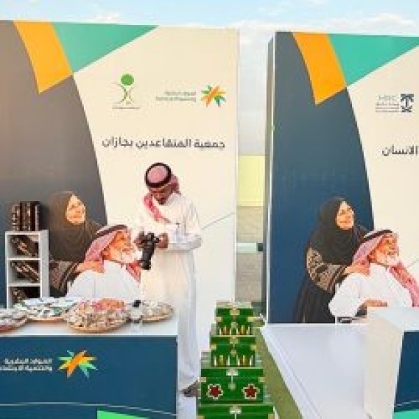جمعية المتقاعدين بجازان تشارك في احتفالية اليوم العالمي لكبار السن جمعية المتقاعدين بجازان تشارك في احتفالية اليوم العالمي لكبار السن