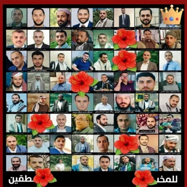 منظمة تدين استمرار اختطاف المليشيا لأكثر من 200 شخص في إب وذمار وتدعو للإفراج الفوري عنهم منظمة تدين استمرار اختطاف المليشيا لأكثر من 200 شخص في إب وذمار وتدعو للإفراج الفوري عنهم