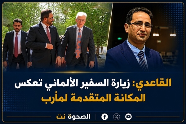 القاعدي زيارة السفير الألماني تعكس المكانة المتقدمة لمأرب في الاهتمام الدولي القاعدي زيارة السفير الألماني تعكس المكانة المتقدمة لمأرب في الاهتمام الدولي