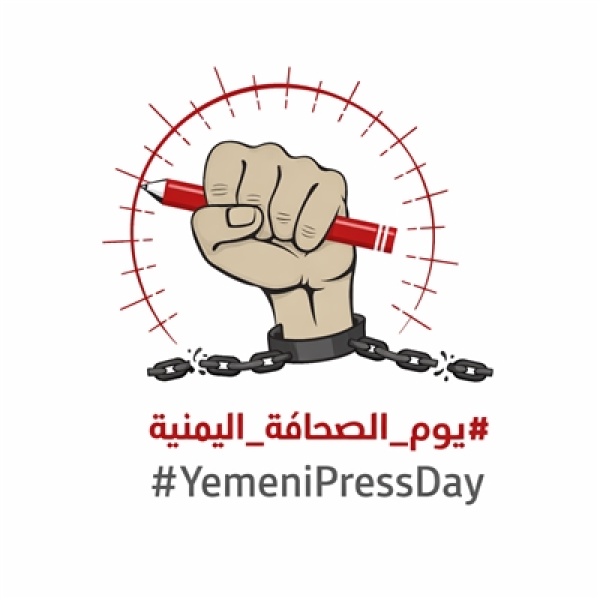 نقابة الصحفيين تحيي فرسان الكلمة وتدعو لإنهاء الانتهاكات وإطلاق المختطفين نقابة الصحفيين تحيي فرسان الكلمة وتدعو لإنهاء الانتهاكات وإطلاق المختطفين