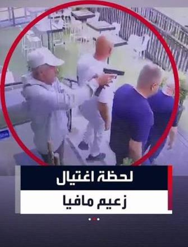 مقتل زعيم المافيا القوقازي بالرصاص قرب قيسارية وكالة مدار نيوز