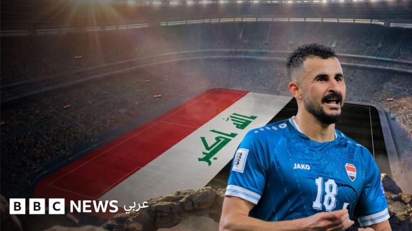 كأس العالم 2026 العراق يعود بعد غياب طويل كأس العالم 2026 العراق يعود بعد غياب طويل
