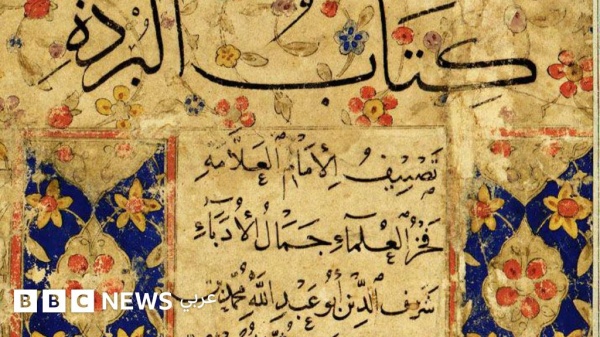 أسرار البردة التي ألهمت شعراء المديح النبوي لأكثر من ألف عام