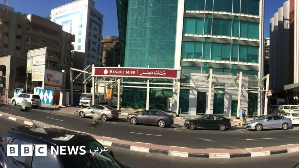 هل تحمل القيود الرقابية الأمريكية على فروع بنك مصر بالإمارات رسائل سياسية