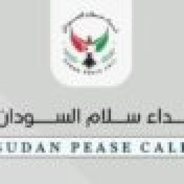 مطالبات بوضع المواطنين السودانيين في صميم عملية الإصلاح الأمني والعسكري