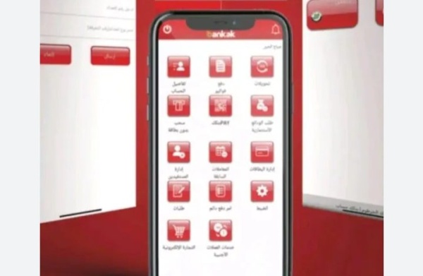 تحذيرات من انتشار تطبيق بنكك مزيف
