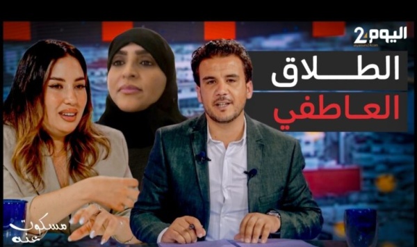 الطلاق العاطفي حين يستمر الزواج وتغيب المودة الطلاق العاطفي حين يستمر الزواج وتغيب المودة