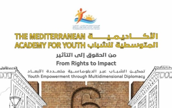 أصيلة تحتضن ثلاث تظاهرات دولية كبرى وتجدد موقعها مركزا للتفكير والدبلوماسية الشبابية أصيلة تحتضن ثلاث تظاهرات دولية كبرى وتجدد موقعها مركزا للتفكير والدبلوماسية الشبابية