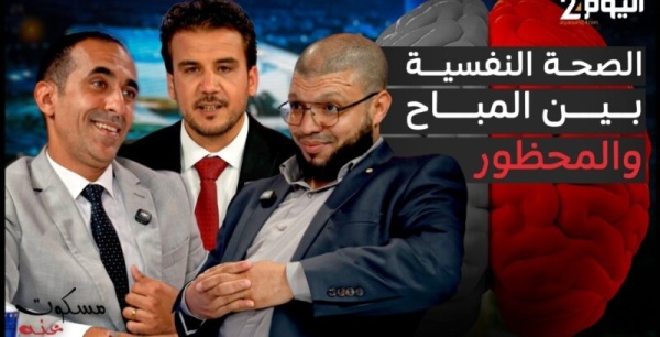الصحة النفسية بين العلاج النفسي والرقية الشرعية أين تبدأ حدود كل منهما فيديو الصحة النفسية بين العلاج النفسي والرقية الشرعية أين تبدأ حدود كل منهما فيديو