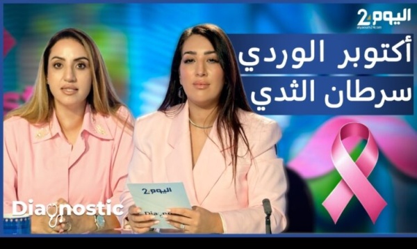 سرطان الثدي الكشف المبكر مفتاح العلاج فيديو