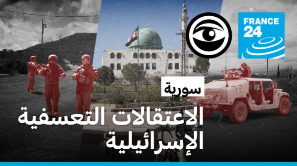 سورية اعتقالات إسرائيلية تعسفية وشهادات عن التعذيب