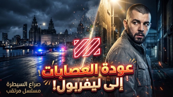 موعد عرض مسلسل this city is ours الموسم الثاني تفاصيل العودة المنتظرة والمفاجآت موعد عرض مسلسل this city is ours الموسم الثاني تفاصيل العودة المنتظرة والمفاجآت