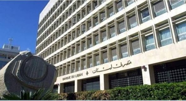 ملاحظات حول تعديلات قانون إصلاح المصارف صلاحيات غير مبر رة للهيئة المصرفية وقيود على حق الطعن والدفاع