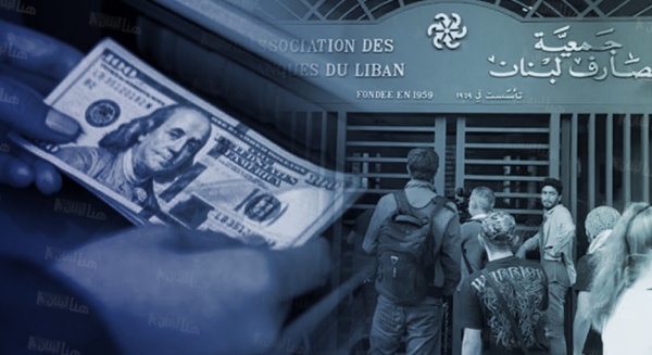 550 ألف مودع في دائرة الخطر عندما يتحو ل قانون استرداد الودائع إلى خطر على الودائع