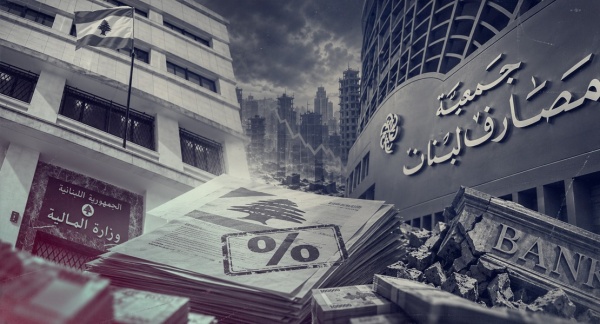 ضرائب على خسائر المصارف وجمعية المصارف ترد على وزارة المالية م ن يتحم ل كلفة الانهيار ضرائب على خسائر المصارف وجمعية المصارف ترد على وزارة المالية م ن يتحم ل كلفة الانهيار