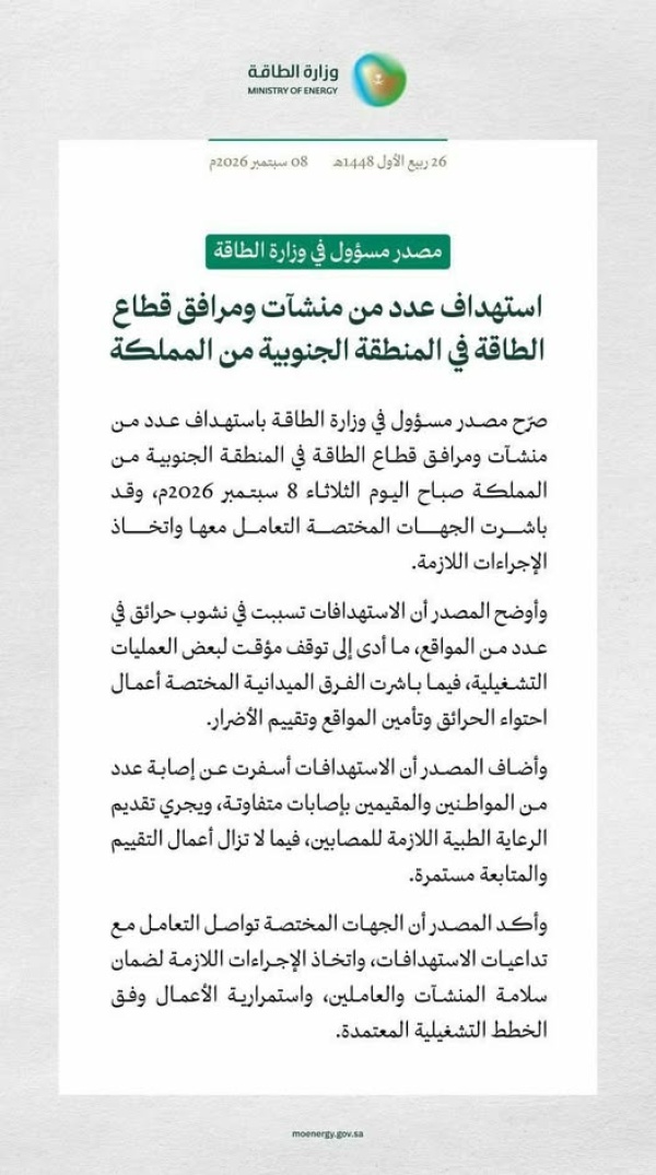 saudi arabia acknowledges its oil facilities were subjected to a wide scale yemeni attack saudi arabia acknowledges its oil facilities were subjected to a wide scale yemeni attack