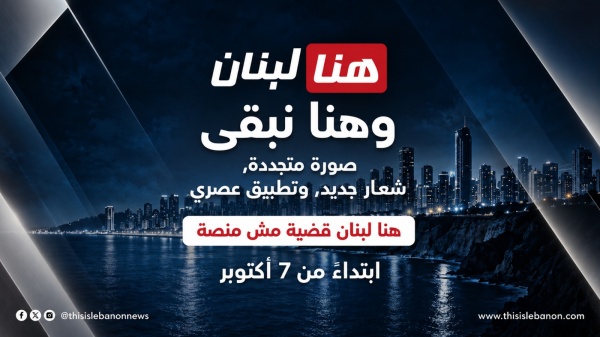 شو في بـ7 أكتوبر شو في بـ7 أكتوبر