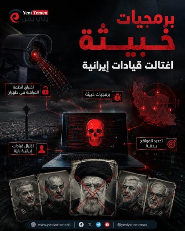 روسيا تكشف برمجيات تجسس خبيثة داخل كاميرات المراقبة ساعدت في اغتيال قيادات إيرانية