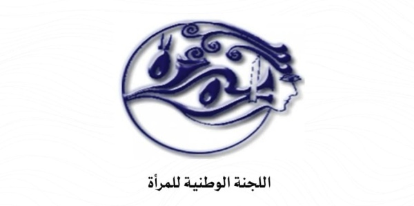 اللجنة الوطنية للمرأة تدين جريمة التمثيل بجثمان أحد الشهداء في محافظة تعز