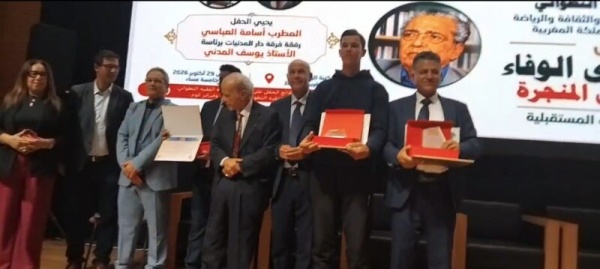 الإعلان بالرباط عن تتويج الفائزين بجائزة المهدي المنجرة في حفل بالرباط الإعلان بالرباط عن تتويج الفائزين بجائزة المهدي المنجرة في حفل بالرباط