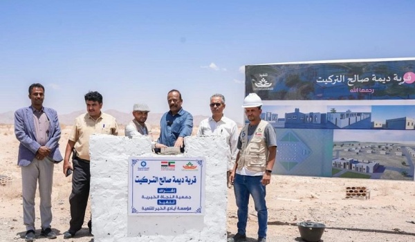 وضع حجر الأساس لمشروع قرية كويتية في عتق بشبوة وضع حجر الأساس لمشروع قرية كويتية في عتق بشبوة