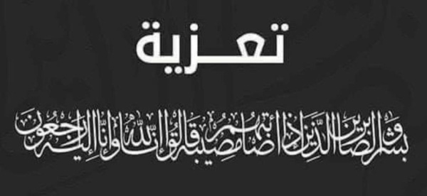 عميد كلية الحاسوب عدن يعزي العميد عدنان القلعة بوفاة والدته