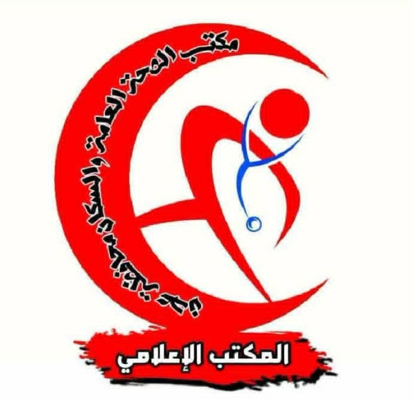 بيان صادر عن مكتب الصحة العامة والسكان بالعاصمة عدن بيان صادر عن مكتب الصحة العامة والسكان بالعاصمة عدن