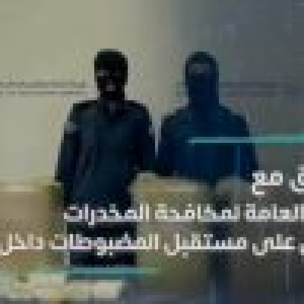 جمرك الحديثة ي حبط محاولة تهريب أكثر من 45 ألف حبة من مادة الإمفيتامين المخدر م خبأة في إرسالية أجبان جمرك الحديثة ي حبط محاولة تهريب أكثر من 45 ألف حبة من مادة الإمفيتامين المخدر م خبأة في إرسالية أجبان
