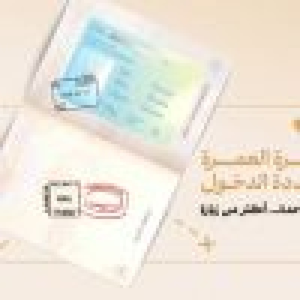 صلاحيتها عام بإجمالي إقامة يصل لـ90 يوم ا الحج ت طلق تأشيرة العمرة متعددة الدخول لتعزيز مرونة التخطيط لأداء المناسك صلاحيتها عام بإجمالي إقامة يصل لـ90 يوم ا الحج ت طلق تأشيرة العمرة متعددة الدخول لتعزيز مرونة التخطيط لأداء المناسك