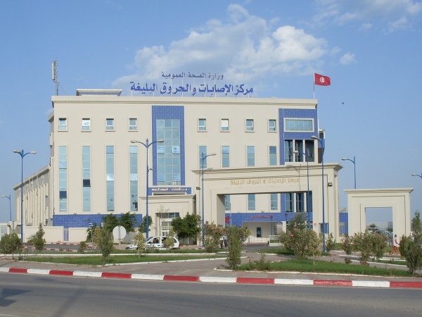 مركز الإصابات والحروق البليغة ببن عروس يوجه نداء هام للمواطنين مركز الإصابات والحروق البليغة ببن عروس يوجه نداء هام للمواطنين