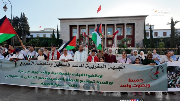 وقفة أمام البرلمان بالرباط تندد بالتطبيع وتطالب بقطع العلاقات مع إسرائيل فيديو