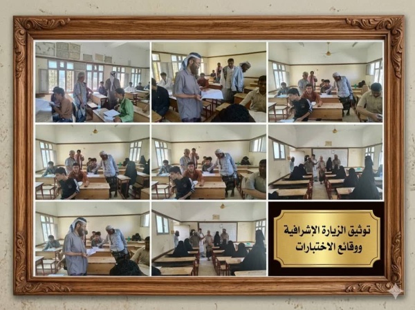 في إطار المتابعة المستمرة لسير العملية الامتحانية مدير تربية طور الباحة يتفقد مركز الإمام مسلم في إطار المتابعة المستمرة لسير العملية الامتحانية مدير تربية طور الباحة يتفقد مركز الإمام مسلم