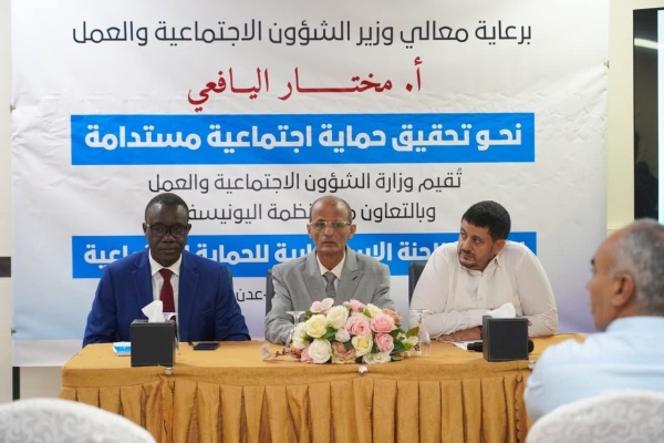 برعاية وزير الشؤون الاجتماعية والعمل انعقاد ورشة عمل اللجنة الاستشارية للحماية الاجتماعية بعدن برعاية وزير الشؤون الاجتماعية والعمل انعقاد ورشة عمل اللجنة الاستشارية للحماية الاجتماعية بعدن