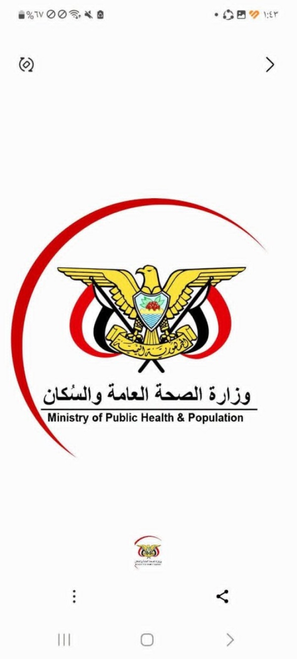 وزارة الصحة تحذر من عرقلة الحوثيين لإمدادات اللقاحات وتدعو إلى تحرك عاجل لحماية اطفال اليمن