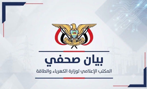 وزارة الكهرباء والطاقة تكشف خلفيات تسريب التعرفة وتؤكد الاستهلاك المنزلي دون 1000 كيلووات ساعة خط أحمر وزارة الكهرباء والطاقة تكشف خلفيات تسريب التعرفة وتؤكد الاستهلاك المنزلي دون 1000 كيلووات ساعة خط أحمر