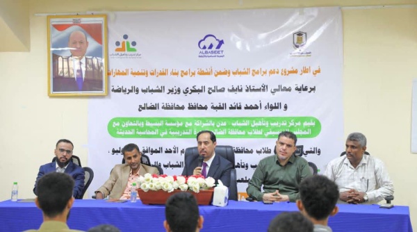 برعاية البكري والقبة تدشين دورة المحاسبة الحديثة لطلاب الضالع بعدن برعاية البكري والقبة تدشين دورة المحاسبة الحديثة لطلاب الضالع بعدن