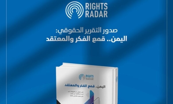 تقرير دولي الحوثيون يقفون خلف معظم الانتهاكات بحق الدعاة والأقليات الدينية في اليمن