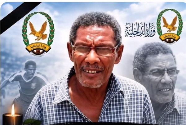 مدير أمن عدن يعزي بوفاة نجم التلال والشرطة والمنتخبات الوطنية علي نشطان مدير أمن عدن يعزي بوفاة نجم التلال والشرطة والمنتخبات الوطنية علي نشطان