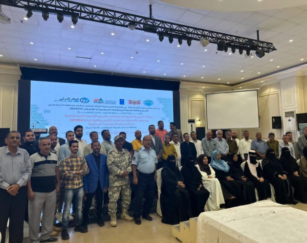 برعاية الوزير السقطري ورشة بعدن لتعزيز التعاون في مشروع التنمية المستدامة لمصايد الأسماك بالبحر الأحمر والعربي وخليج عدن