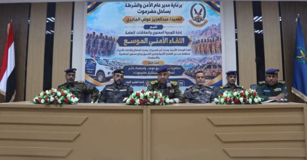 القيادات الأمنية بساحل حضرموت تبحث توحيد الجهود وتعزيز الجاهزية لمواجهة التحديات الأمنية