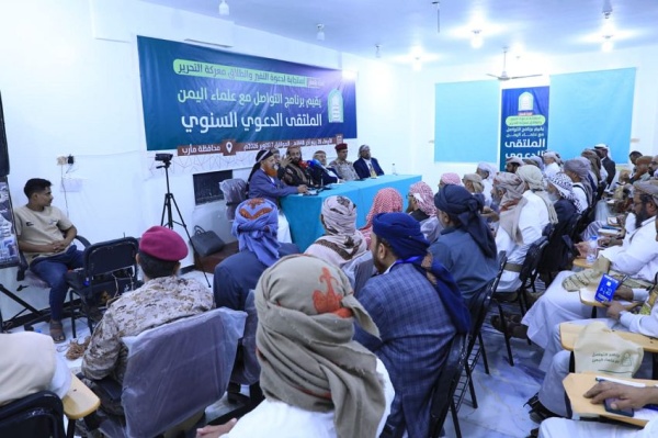 الملتقى الدعوي السنوي بمأرب يدعو لدعم ومساندة القيادة السياسية والقوات المسلحة في عملية فجر اليمن الملتقى الدعوي السنوي بمأرب يدعو لدعم ومساندة القيادة السياسية والقوات المسلحة في عملية فجر اليمن
