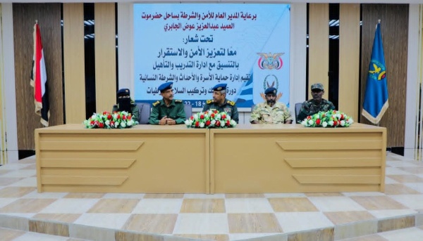 العميد الجابري يكر م الشرطيات لاجتيازهن دورة تفكيك وتركيب السلاح بساحل حضرموت العميد الجابري يكر م الشرطيات لاجتيازهن دورة تفكيك وتركيب السلاح بساحل حضرموت