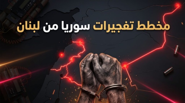 اتهام 14 شخصا في لبنان بمخطط تفجيرات عابر للحدود نحو سوريا