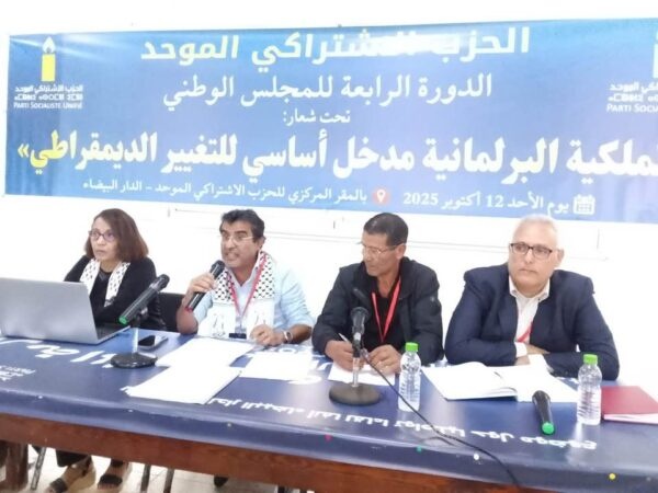 الاشتراكي الموحد يحمل الحكومات المتعاقبة مسؤولية الأوضاع التي تدفع الشباب إلى الهجرة الاشتراكي الموحد يحمل الحكومات المتعاقبة مسؤولية الأوضاع التي تدفع الشباب إلى الهجرة