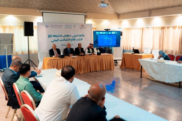 وزارة الاتصالات وتقنية المعلومات تنفذ بالتعاون مع البرنامج السعودي لتنمية وإعمار اليمن برنامجا تدريبيا لـ 44 كادرا بعدن وزارة الاتصالات وتقنية المعلومات تنفذ بالتعاون مع البرنامج السعودي لتنمية وإعمار اليمن برنامجا تدريبيا لـ 44 كادرا بعدن