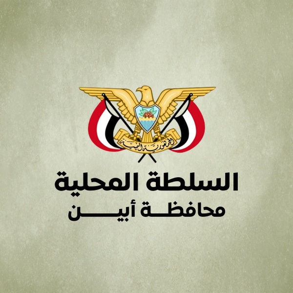 محافظ أبين يوج ه بحملة أمنية مشتركة لملاحقة المتهمين بجريمة قتل في أحور محافظ أبين يوج ه بحملة أمنية مشتركة لملاحقة المتهمين بجريمة قتل في أحور