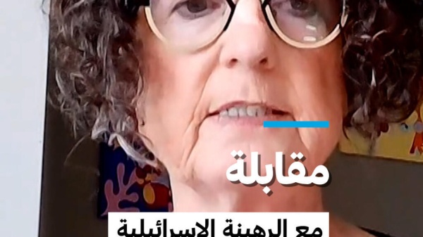 مقابلة مع الرهينة الإسرائيلية لدى حماس شوشان هاران مقابلة مع الرهينة الإسرائيلية لدى حماس شوشان هاران