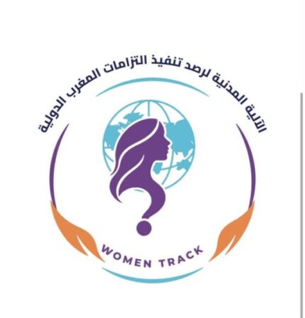 آلية مدنية جديدة لرصد تنفيذ المغرب توصيات الأمم المتحدة بشأن حقوق النساء